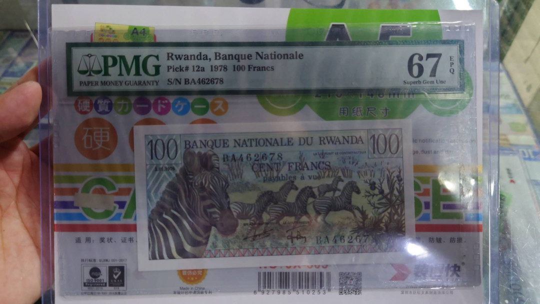 【囧羊收藏】精选微拍第25期暨2021年第十六期 世界钱币 1978年卢旺达100法郎 PMG67E全新绝品高分难寻