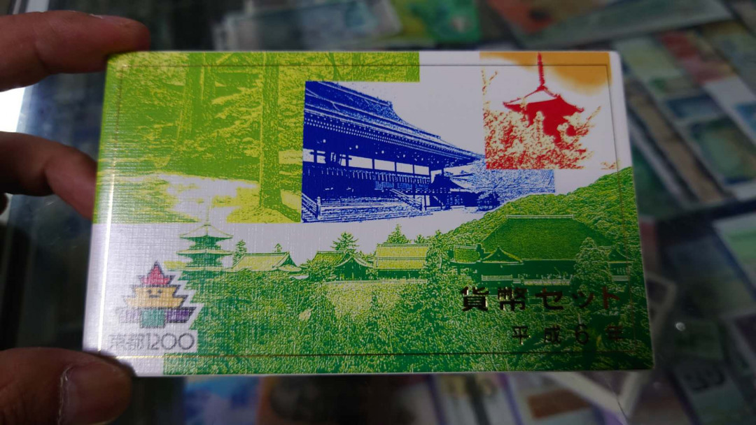 【囧羊收藏】精选微拍第25期暨2021年第十六期 世界钱币 1995年日本平成6年京都1200周年纪念硬币套装 全新原装 发行量稀少目录价格八九千日元