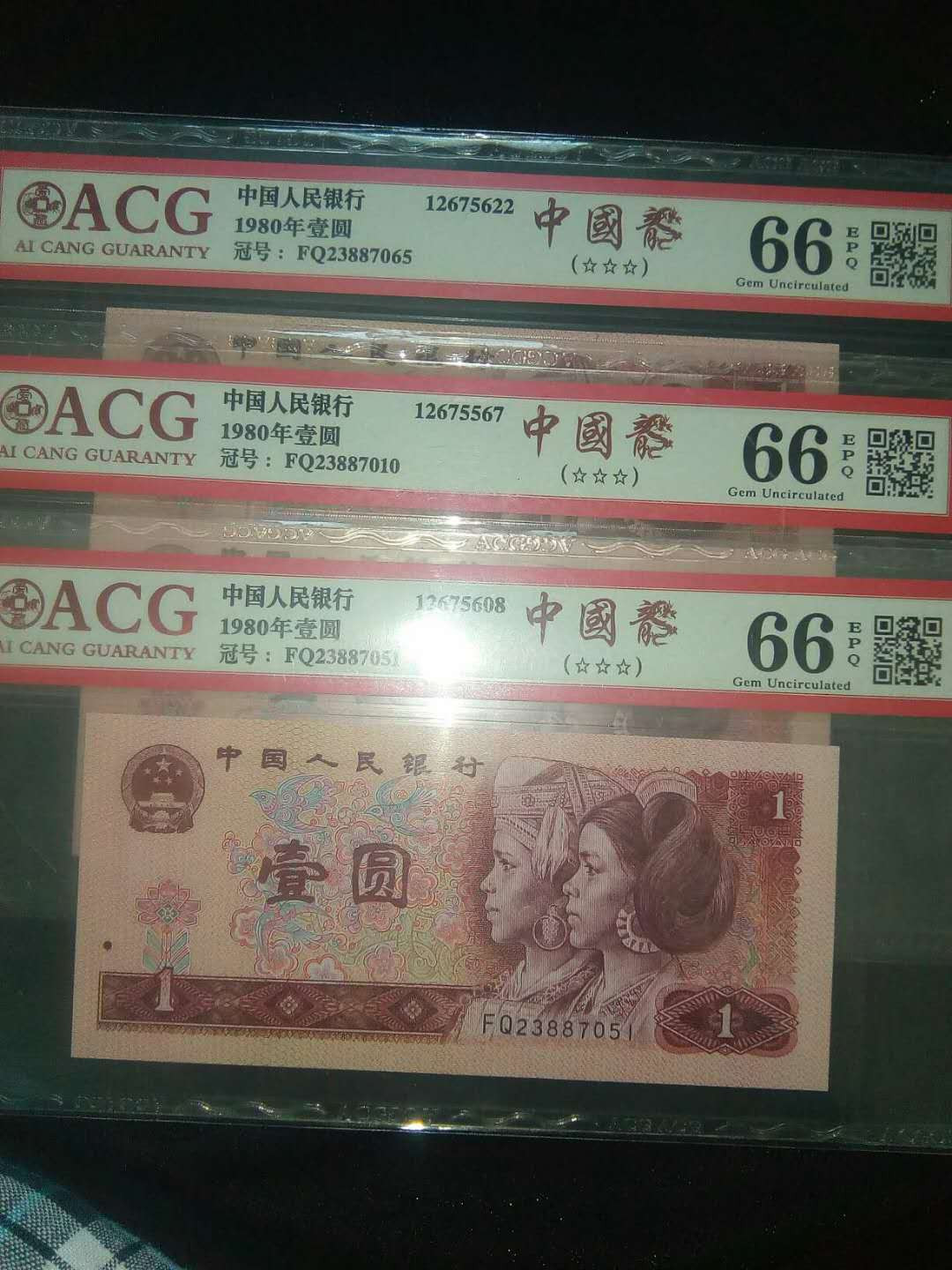 珍品收藏(系统自动拍卖) 801中国龙强红红幽灵，爱藏三星绝品评级，靓号！