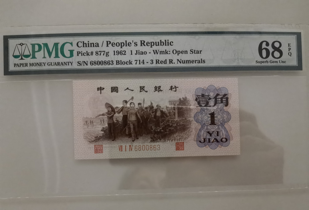 【华誉王者】1663期拍卖
