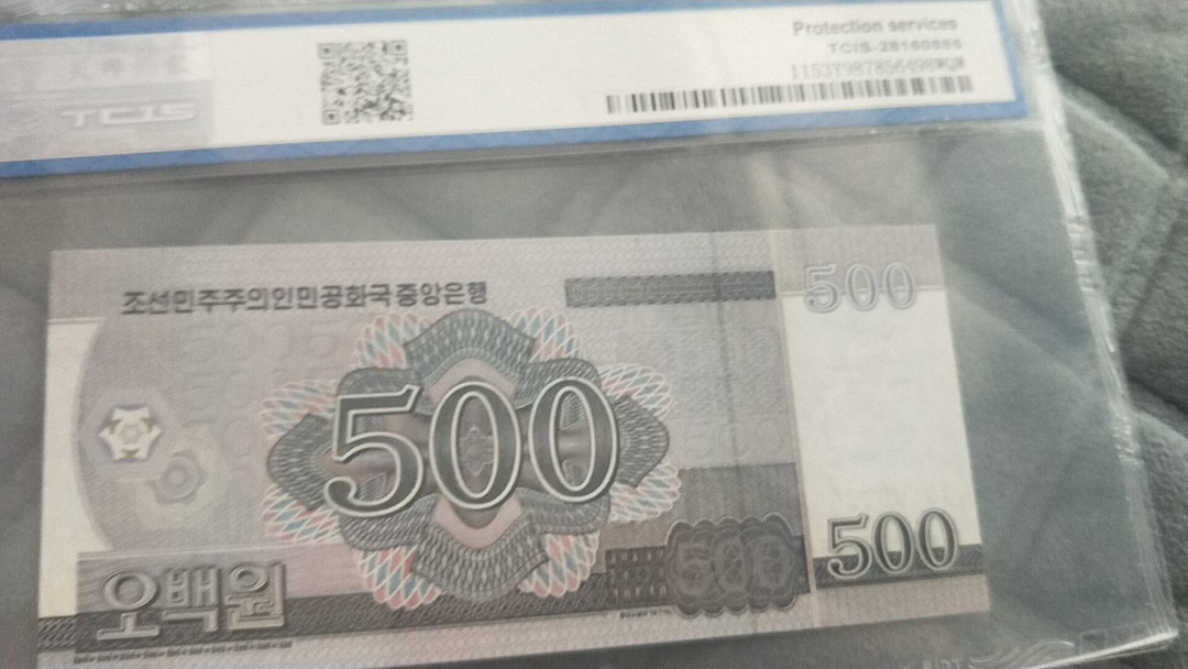 小英开心拍第478期 外币一张，靓号天印评级