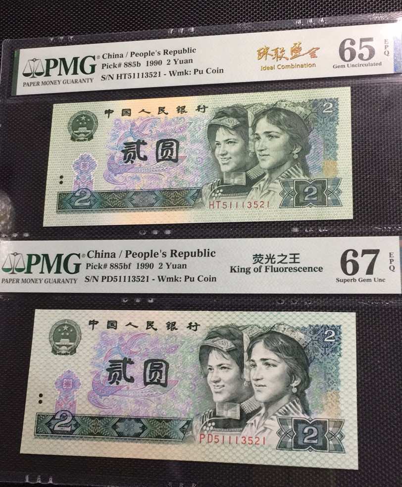 【华誉王者】1663期拍卖