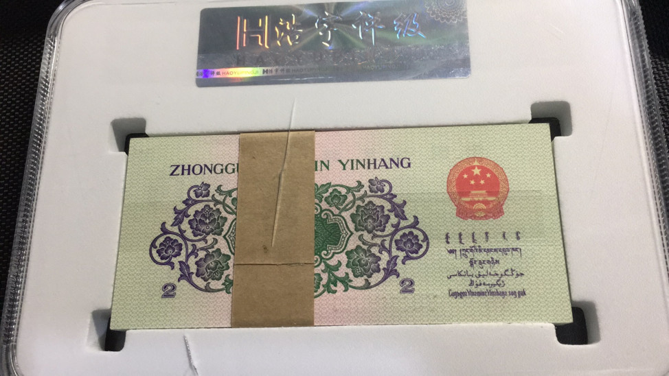 【华誉王者】1663期拍卖 大桥一刀 国评68E  58-23466601-700