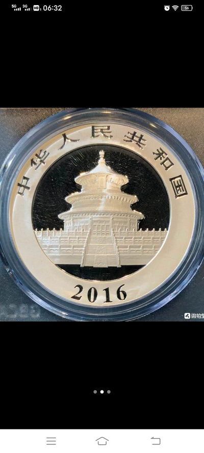 公博评级2016年熊猫银币一枚，原光卷拆，满分评级，MS70分，品相无可挑剔，评级盒子币包老包真，售出不退，喜欢的朋友不要错过！