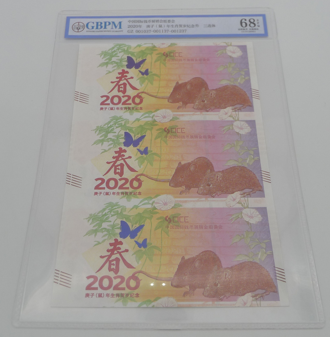 【北京CICE专拍】【币观天下】第148场钱币拍卖～