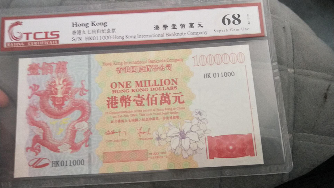 小英开心拍第475期 百万龙测试钞，靓号豹子号天印评级