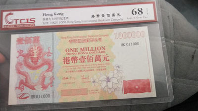 小英开心拍第475期 - 百万龙测试钞，靓号豹子号天印评级