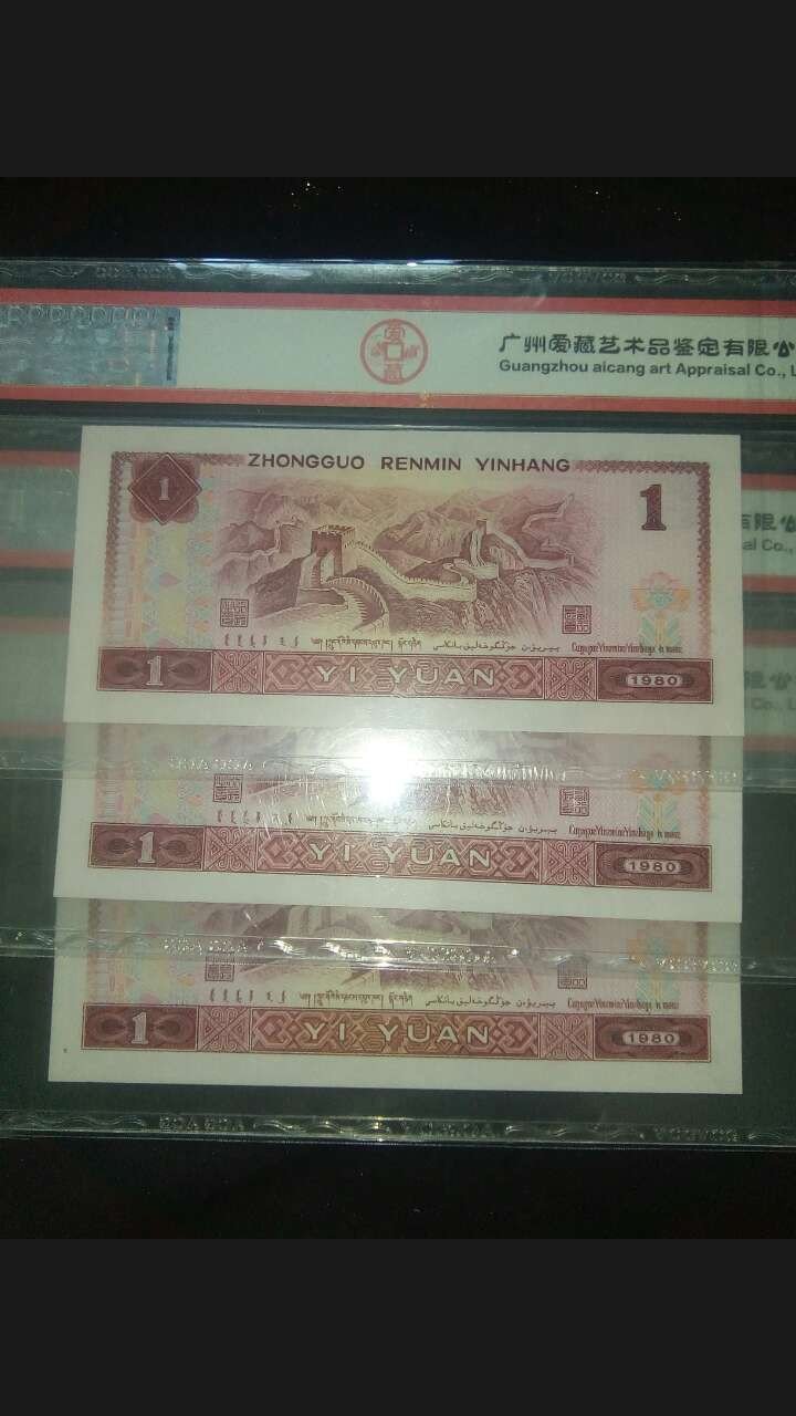 珍品收藏(系统自动拍卖) 801中国龙强红红幽灵，爱藏三星绝品评级，靓号！