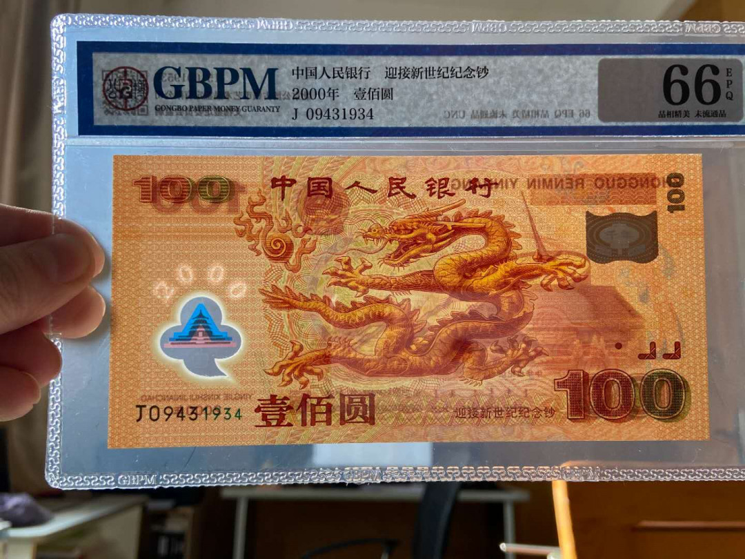【鲸贝乐淘★中国代印★CICE币展专场】千字文·第“聆音察理，鉴貌辨色”号拍卖·两拍包邮