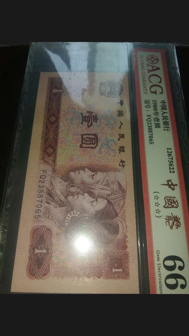 珍品收藏(系统自动拍卖) 801中国龙强红红幽灵，爱藏三星绝品评级，靓号！