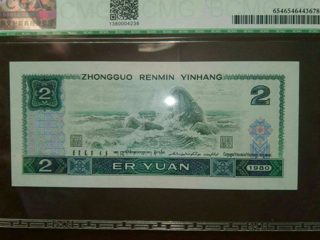 珍品收藏(系统自动拍卖) 802绿钻IQ首发，68EPQ超高分靓号！