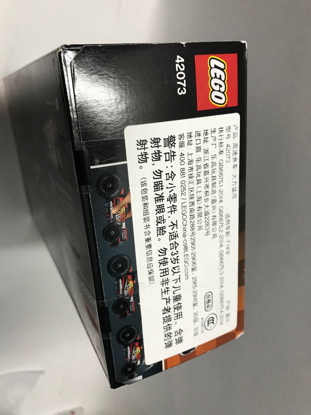 零元拍：正版乐高积木：高速赛车-火力猛攻，全新未拆