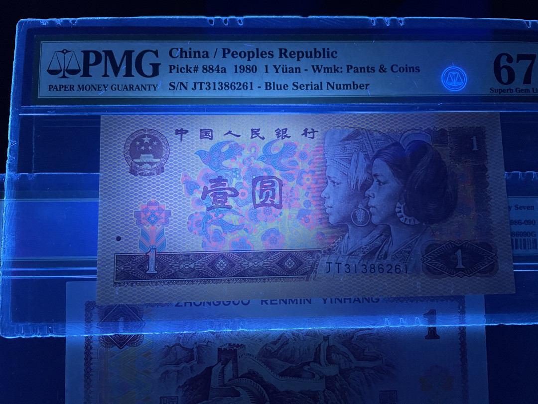 【华誉王者】1663期拍卖 金龙王两枚 无47 PMG67E JT31386261/6190