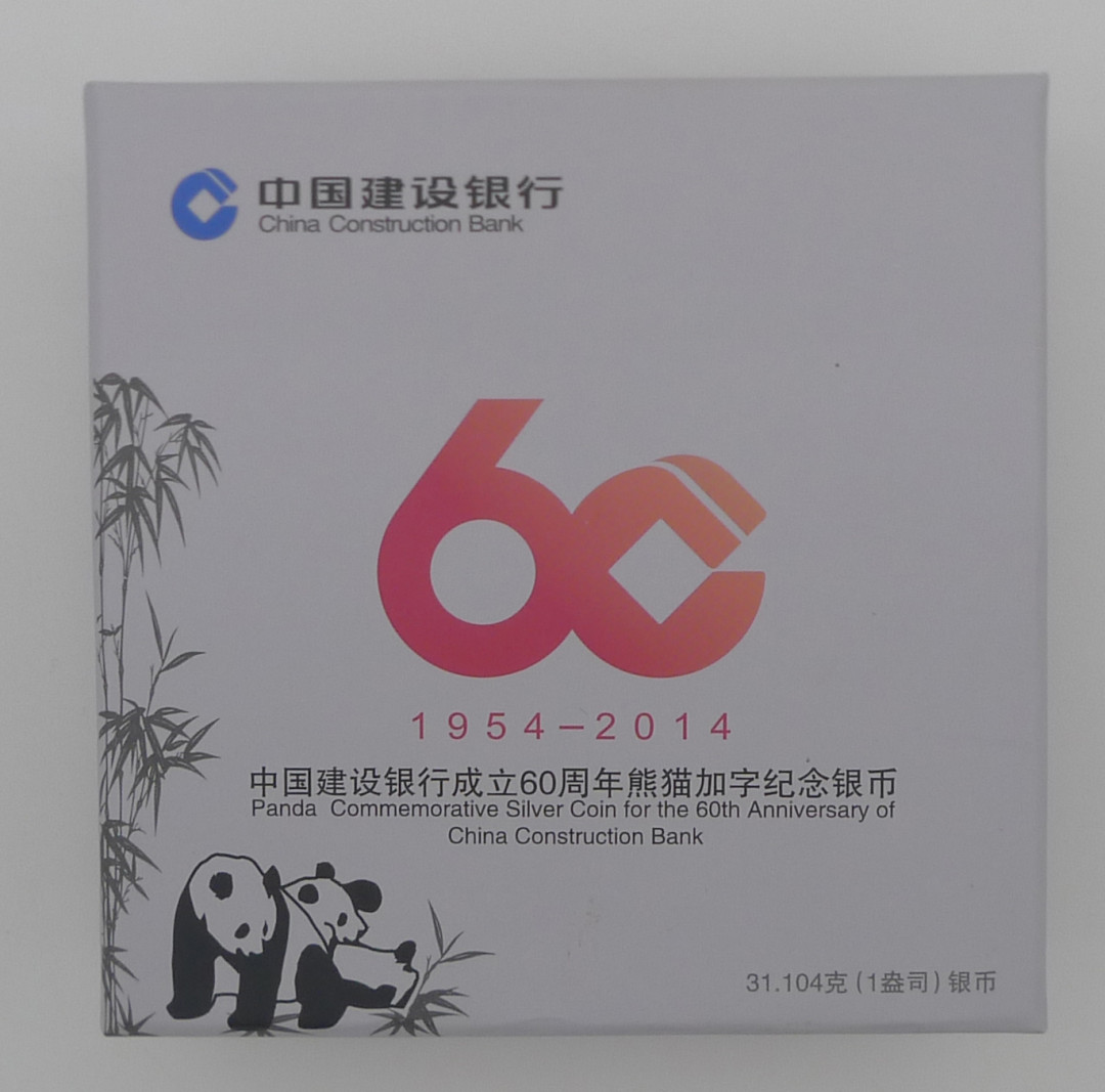 【北京CICE专拍】【币观天下】第148场钱币拍卖～ 2014年中国建设银行成立60周年熊猫加字1盎司银币