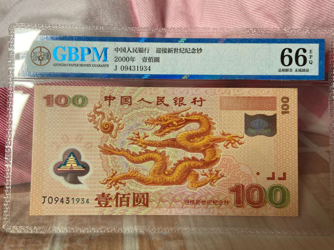 【鲸贝乐淘★中国代印★CICE币展专场】千字文·第“聆音察理，鉴貌辨色”号拍卖·两拍包邮