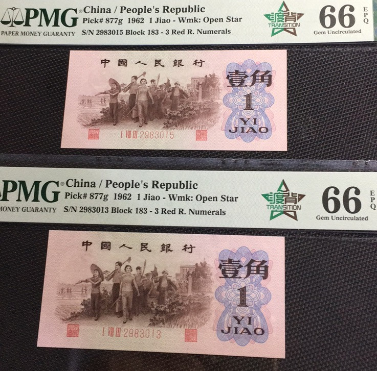 【华誉王者】1663期拍卖