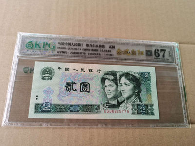 北京永乐收藏精品团购 - 钱坤评级金凤朝阳UG86825779，强荧光，俗称金色大蟒王