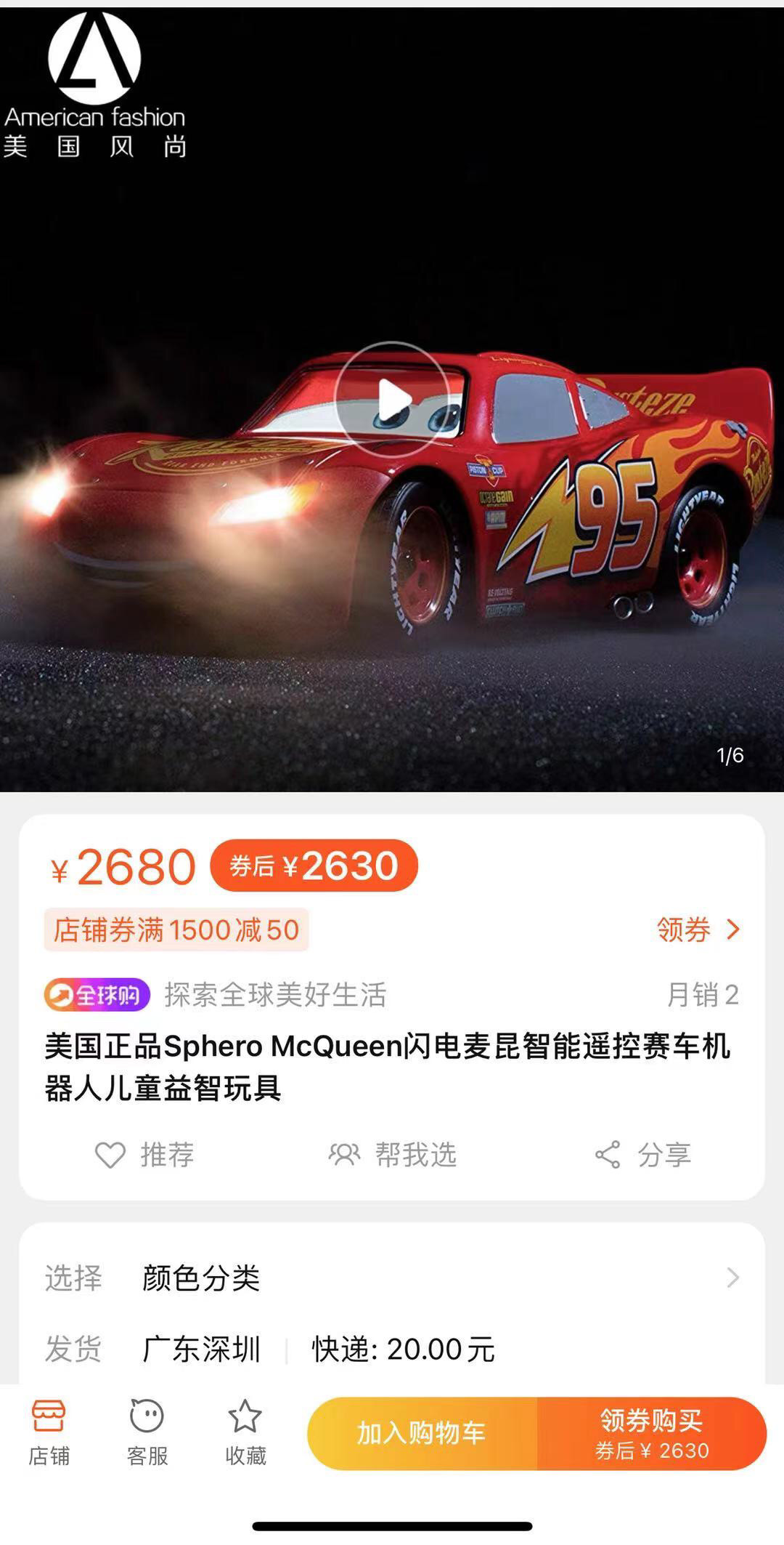 零元拍：美国正品Sphero McQueen闪电麦昆智能遥控赛车，全新未拆。