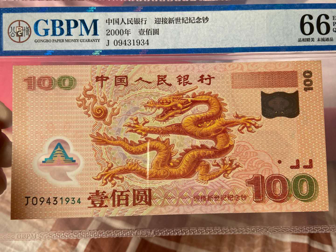【鲸贝乐淘★中国代印★CICE币展专场】千字文·第“聆音察理，鉴貌辨色”号拍卖·两拍包邮