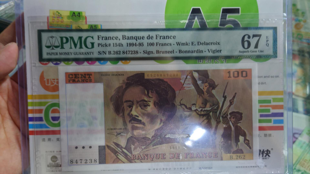 【囧羊收藏】精选微拍第25期暨2021年第十六期 世界钱币 1994年法国100法郎 PMG67E高分 难评品种 尾8