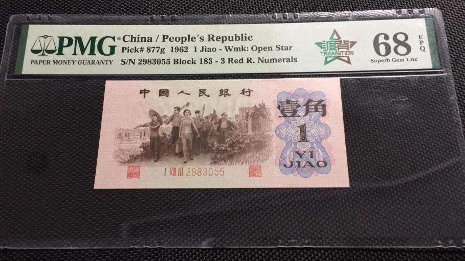 【华誉王者】1663期拍卖