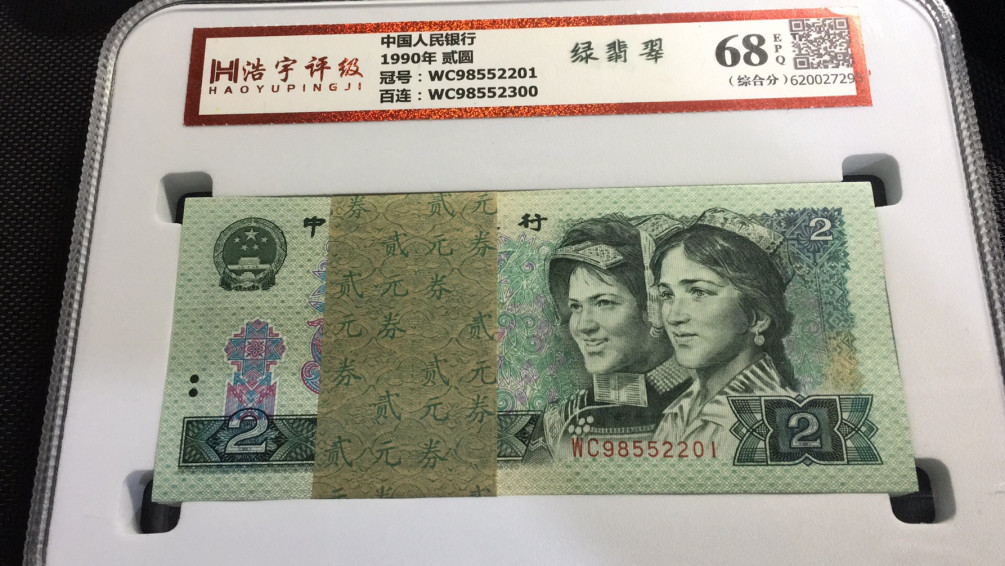 【华誉王者】1663期拍卖