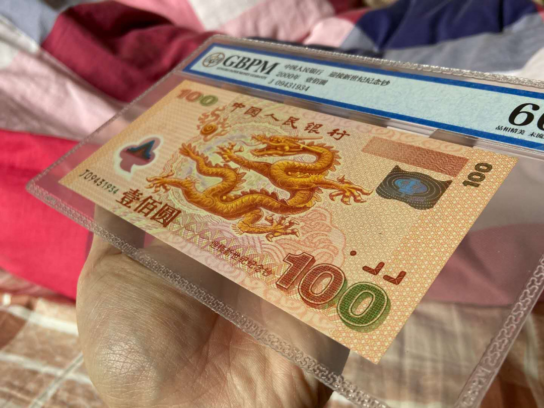 【鲸贝乐淘★中国代印★CICE币展专场】千字文·第“聆音察理，鉴貌辨色”号拍卖·两拍包邮