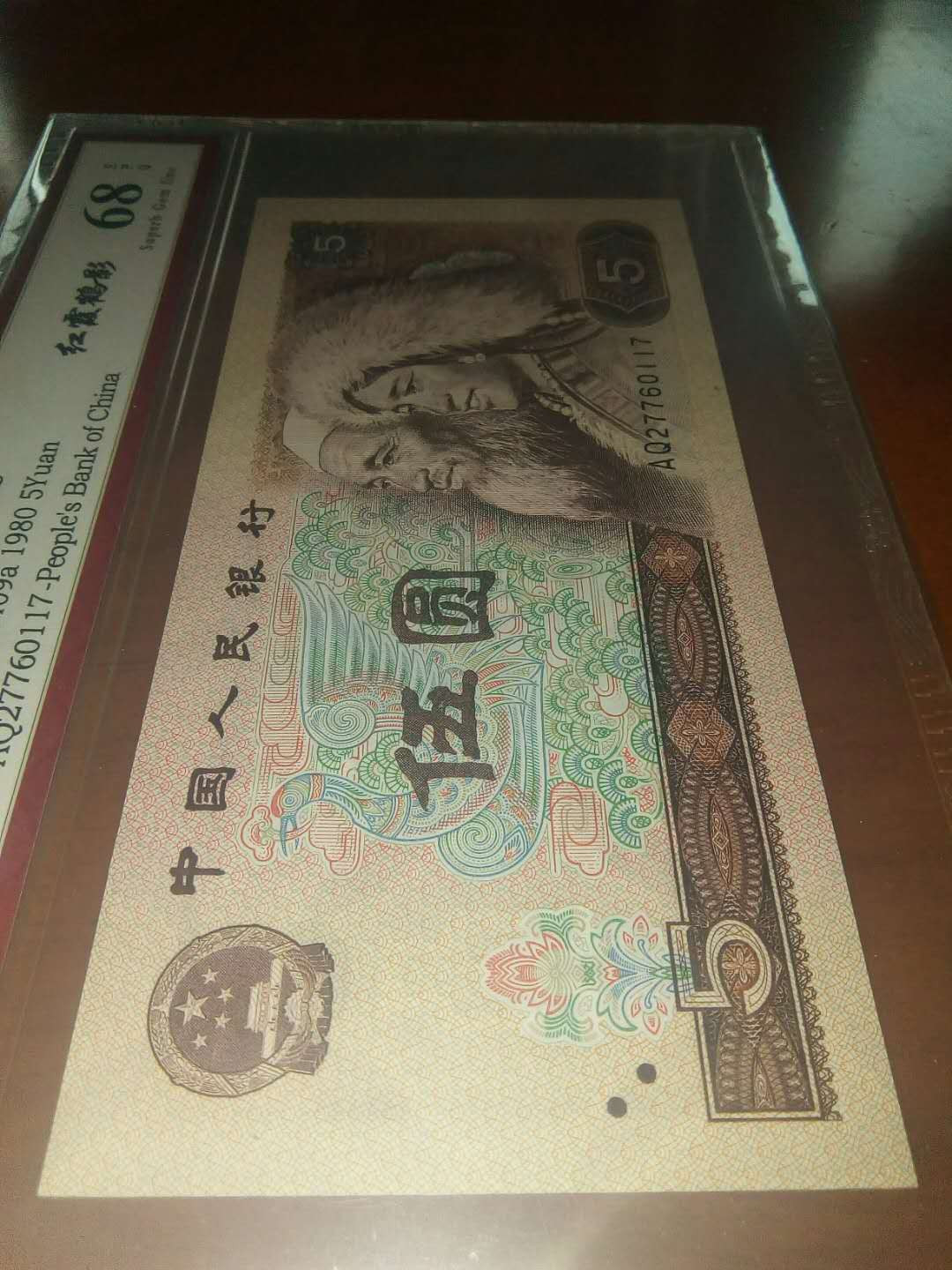 珍品收藏(系统自动拍卖) 稀少名贵！805红霞鹤影！超高分绝品无斑靓号。
