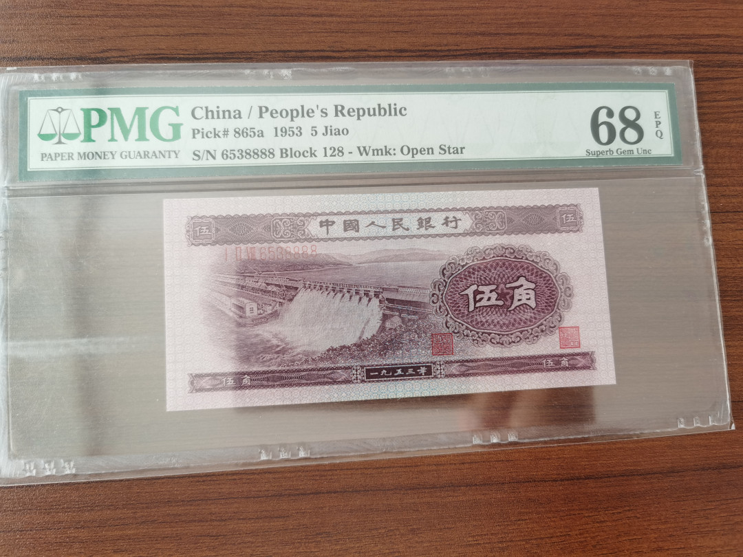 【华誉王者】1663期拍卖 浅水坝狮子8  PMG68E 128-6538888尺寸足，品相完美