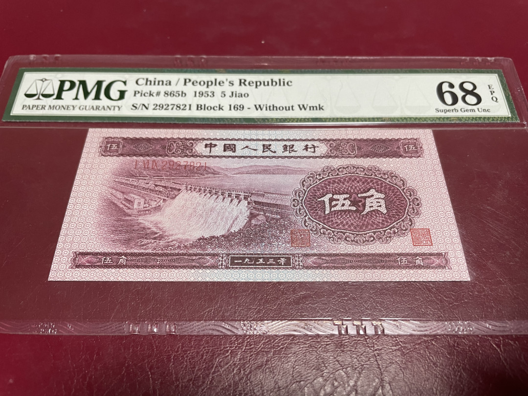 【华誉王者】1663期拍卖