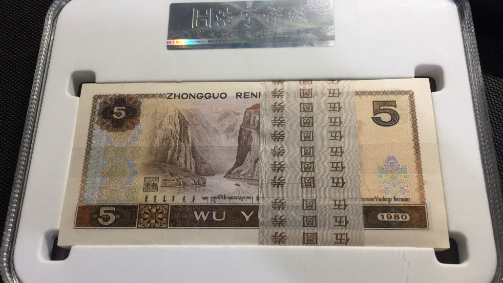 【华誉王者】1663期拍卖