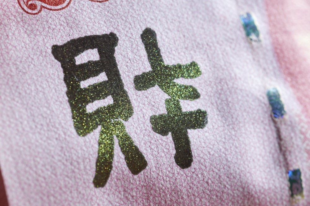 【北京CICE专拍】【币观天下】第148场钱币拍卖～ 【限量发行300张】2019年己亥猪年生肖双联纪念券