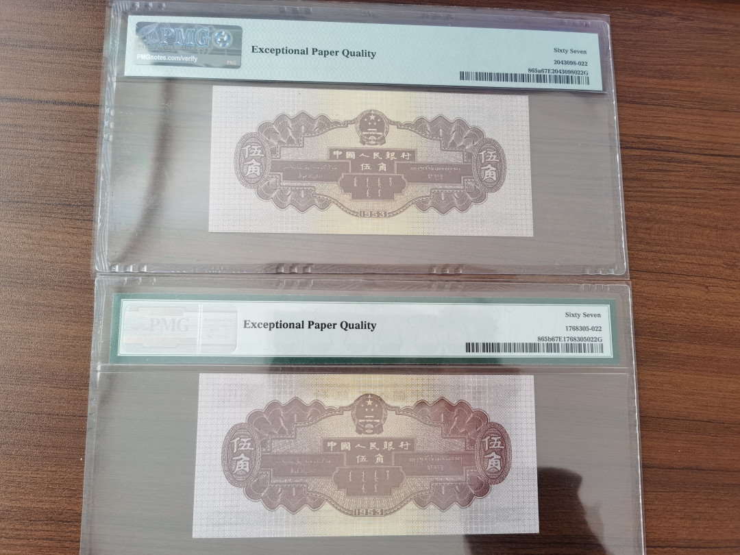 【华誉王者】1663期拍卖 深浅水坝豹子2， 尾四同一对， PMG67E 169-2391222 246-1831222