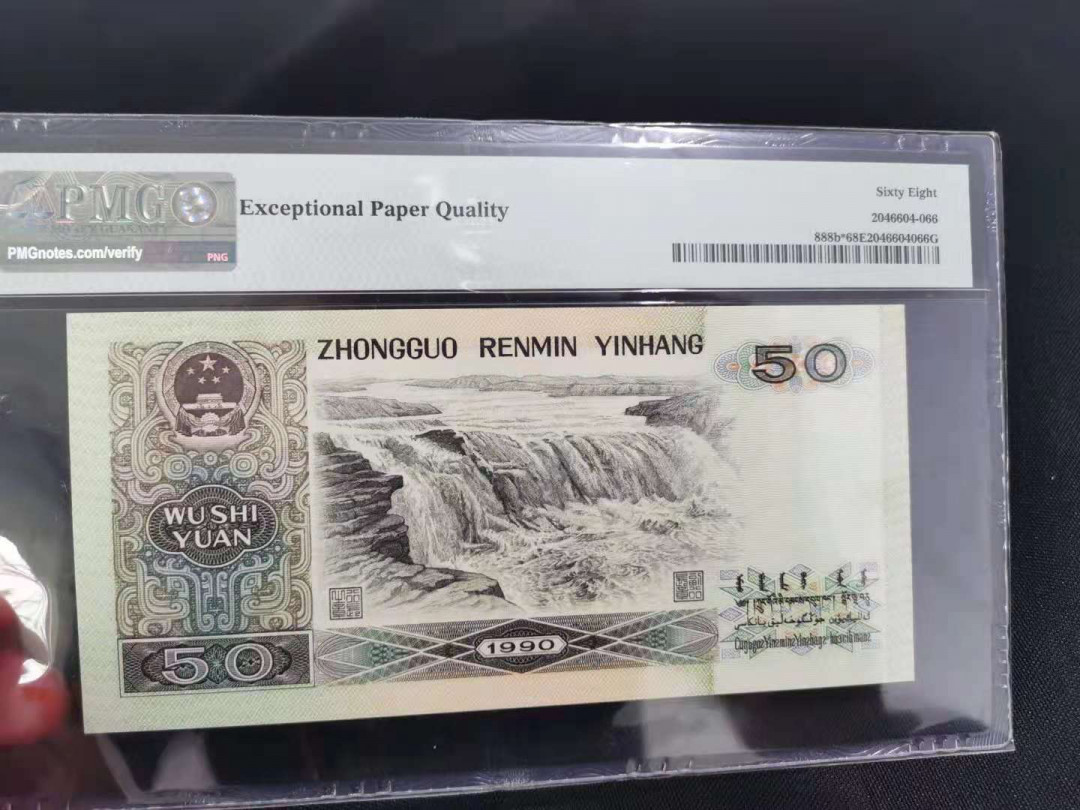 【华誉王者】1663期拍卖 9050稀补 无47高分 PMG68E JU20605392