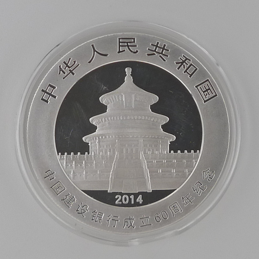【北京CICE专拍】【币观天下】第148场钱币拍卖～ 2014年中国建设银行成立60周年熊猫加字1盎司银币