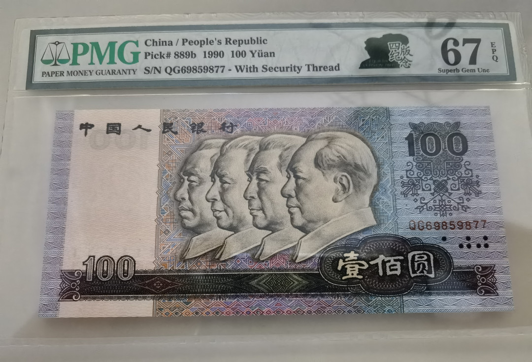 【华誉王者】1663期拍卖