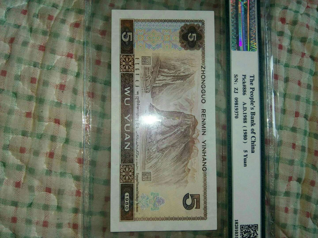 珍品收藏(系统自动拍卖) 805珍稀五彩苍松补号！80荧光币王补号！靓号！