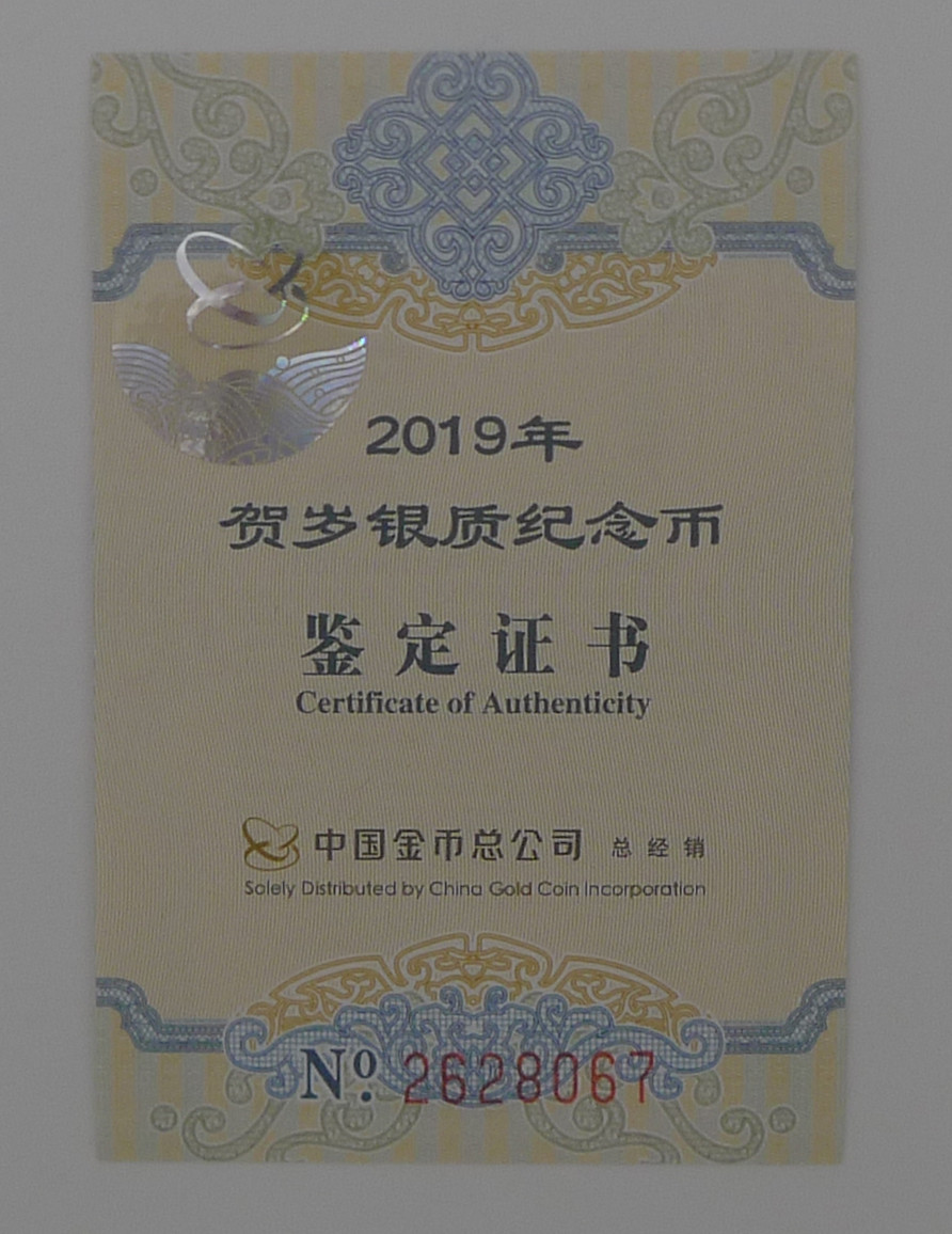 【北京CICE专拍】【币观天下】第148场钱币拍卖～
