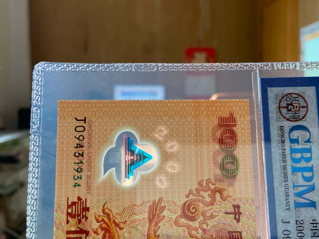 【鲸贝乐淘★中国代印★CICE币展专场】千字文·第“聆音察理，鉴貌辨色”号拍卖·两拍包邮