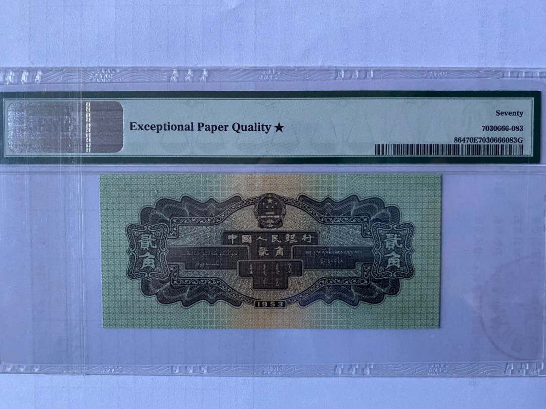 【华誉王者】5月28日北京会展专场拍卖 火车头PMG70★ 791-9826683