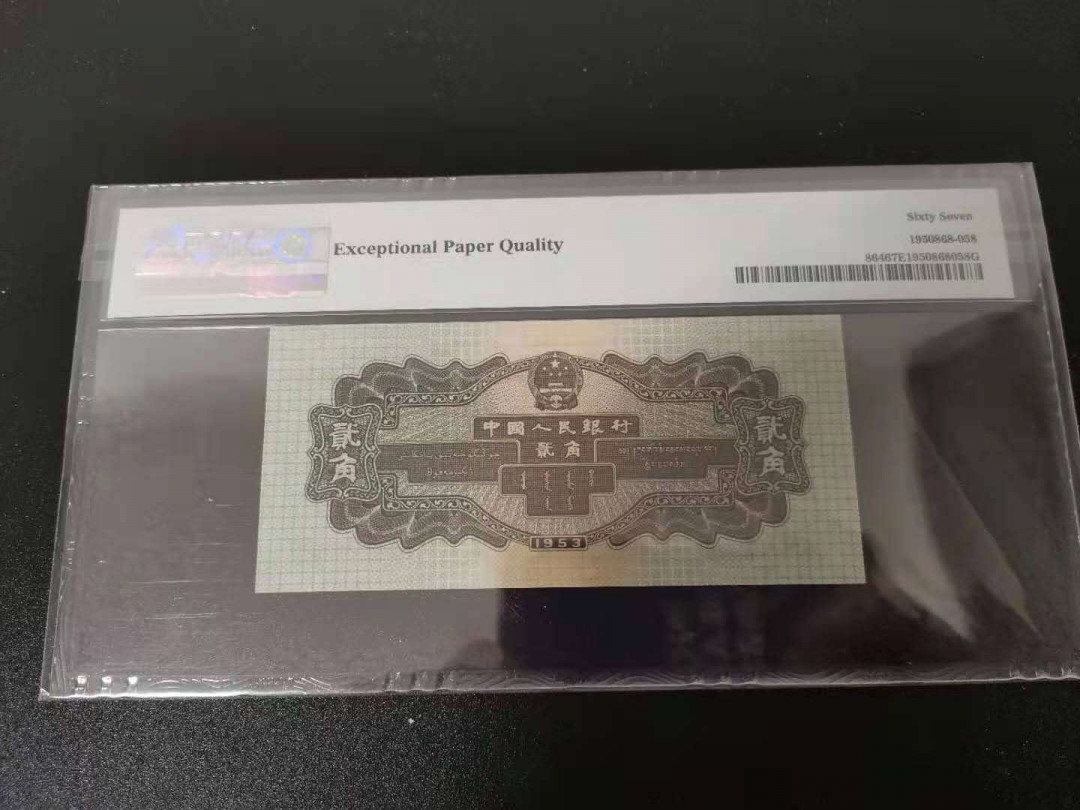 【华誉王者】5月28日北京会展专场拍卖 两角火车头，无3457尾8靓号，PMG67E 791-9821258