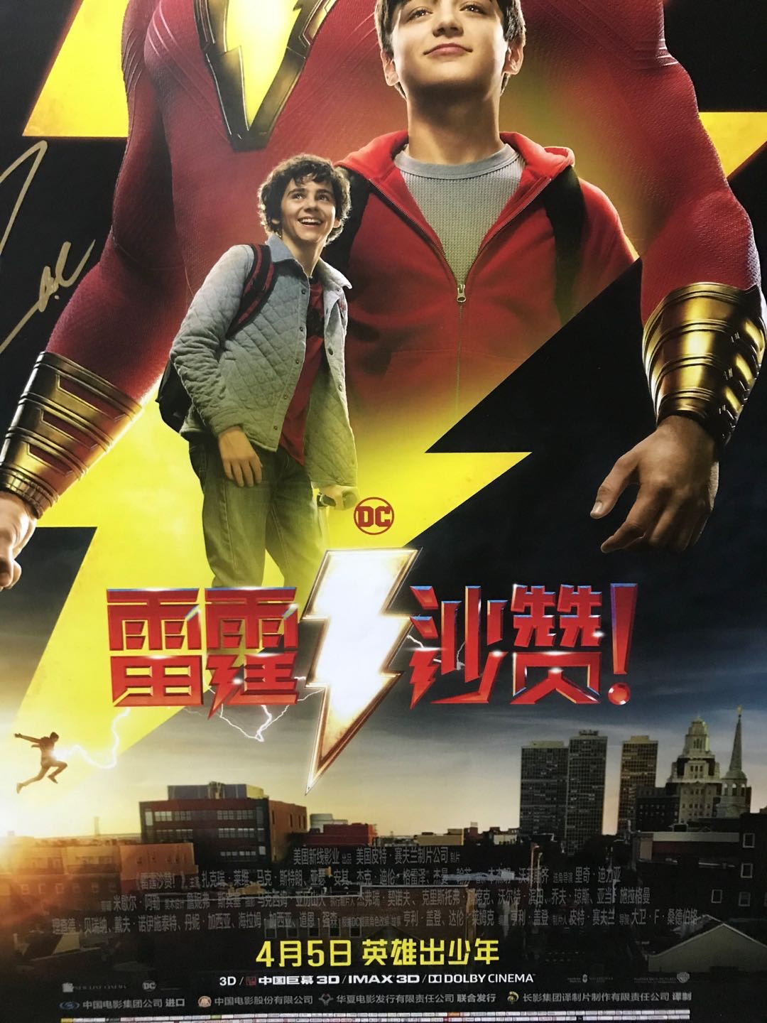零元拍：沙赞本赞扎克瑞·莱维Zachary Levi亲笔签名影片中文版DC正式海报