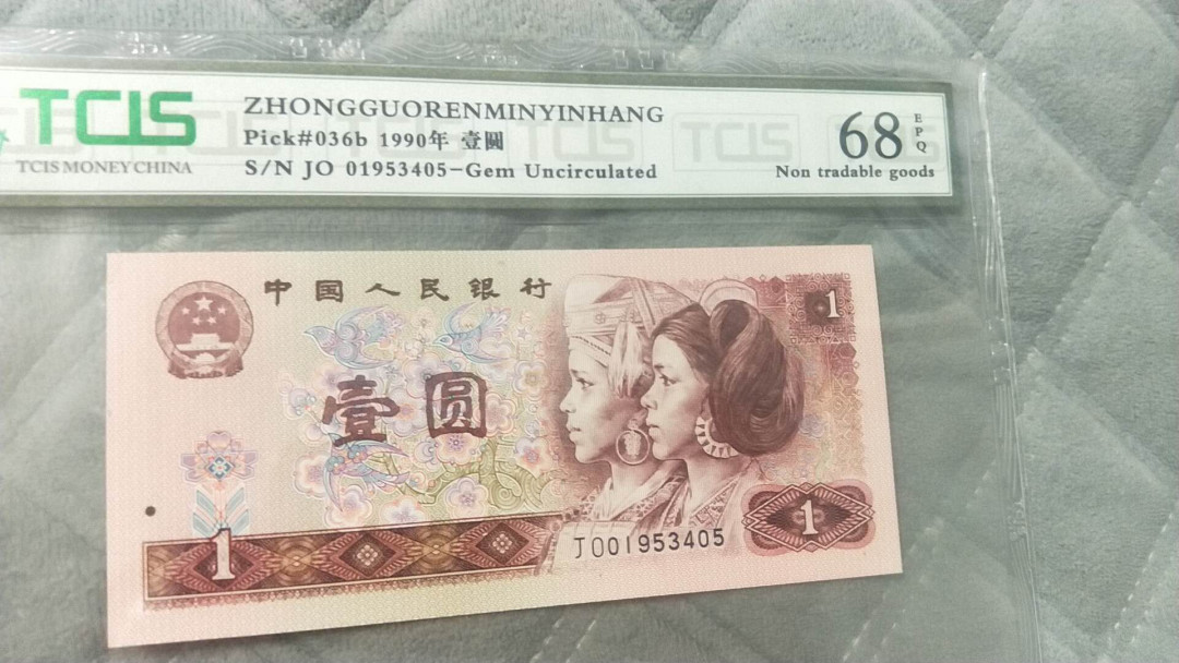 小英开心拍第474期 901J0补号一张，靓号天印评级