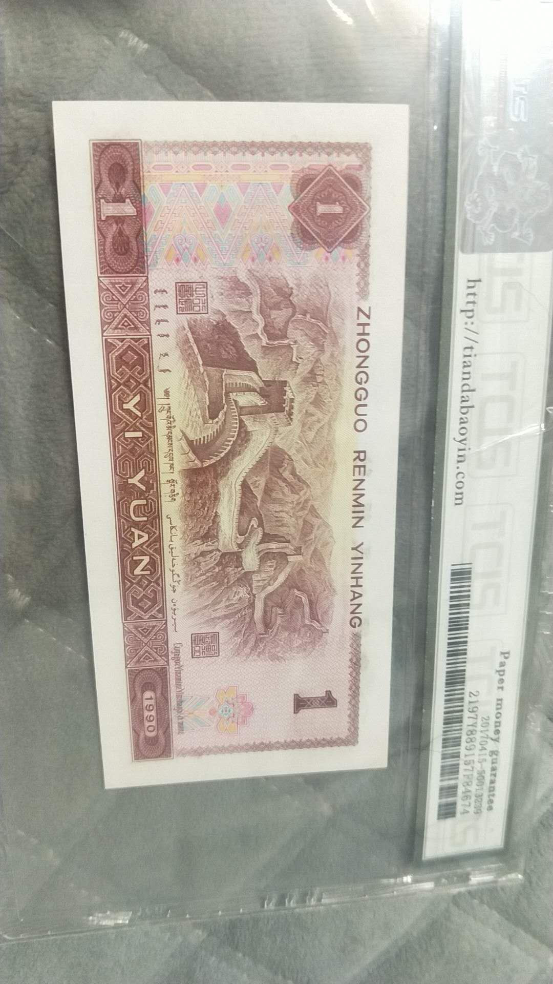 小英开心拍第474期 901J0补号一张，靓号天印评级