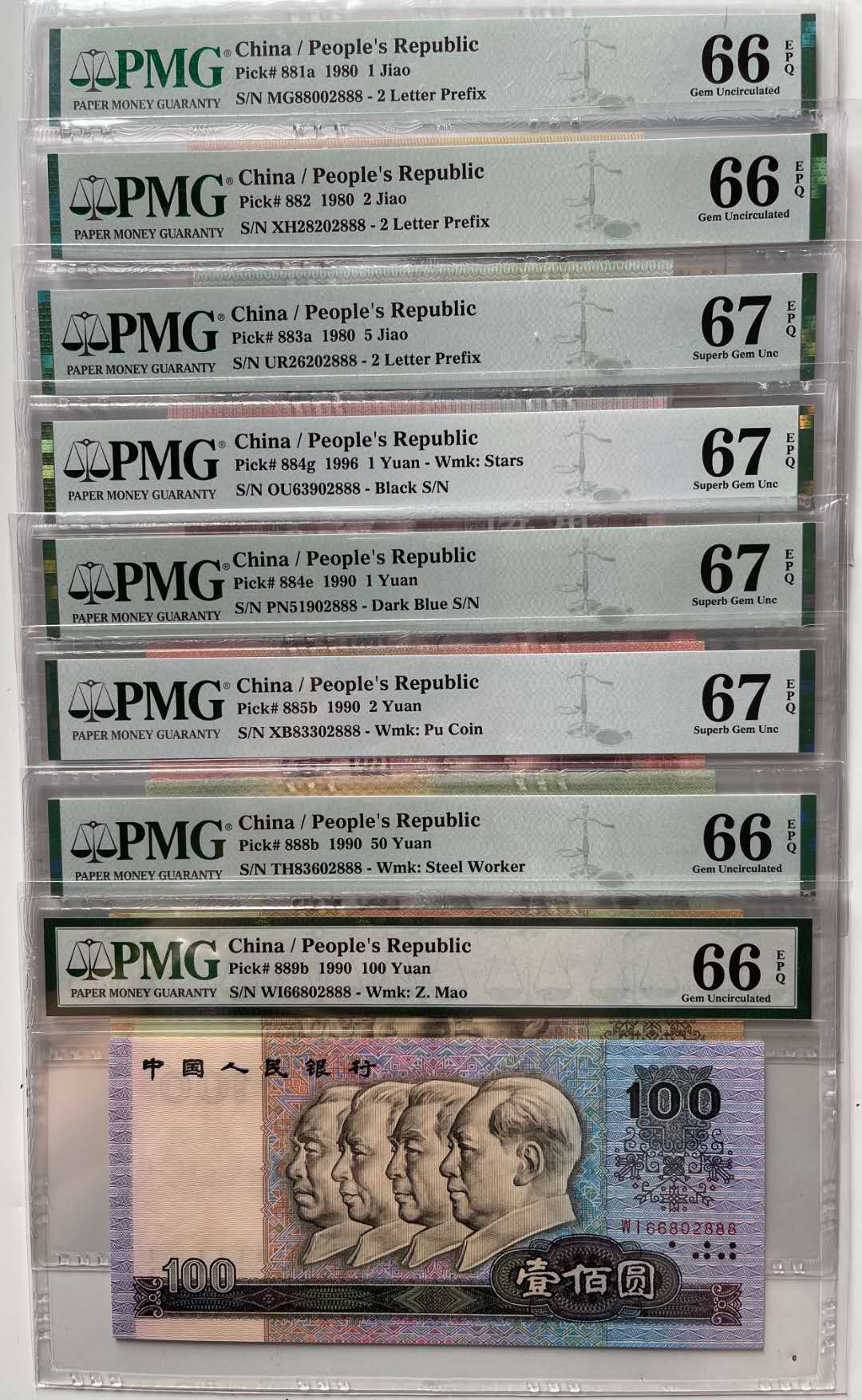 【华誉王者】5月28日北京会展专场拍卖 四版中四套豹子尾02888五同靓号PMG66-67E 全号无47