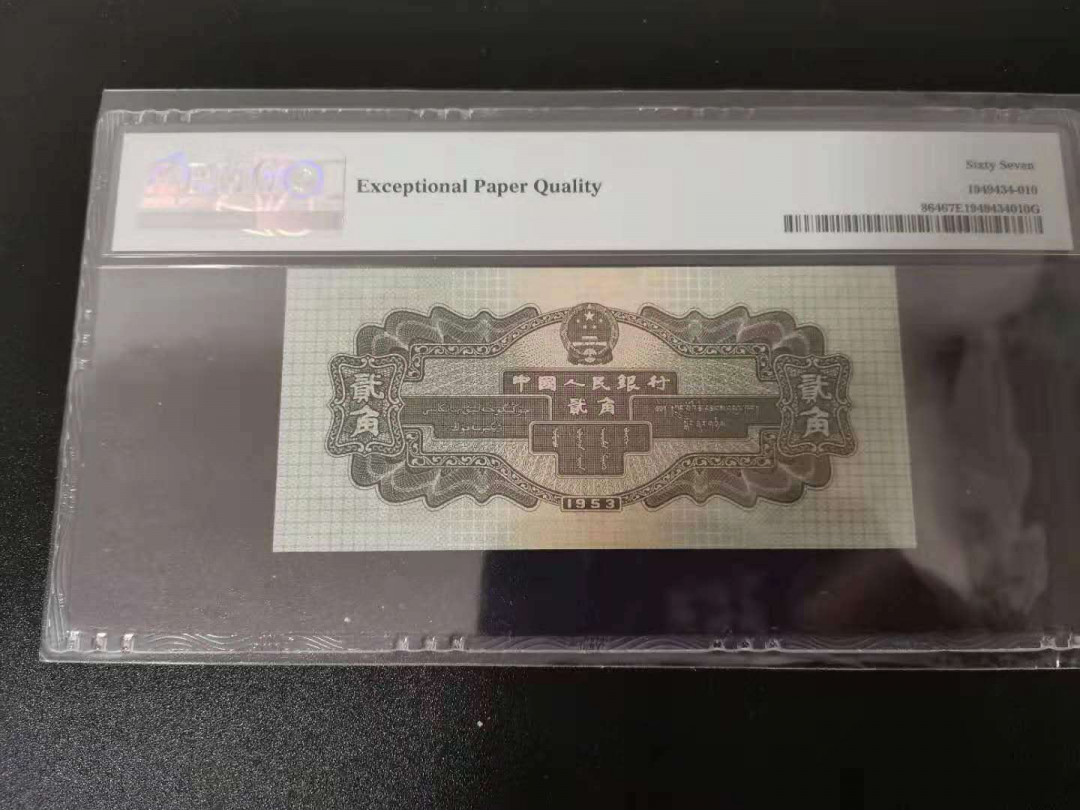 【华誉王者】5月28日北京会展专场拍卖 火车头倒置号PMG67E 791-9818010