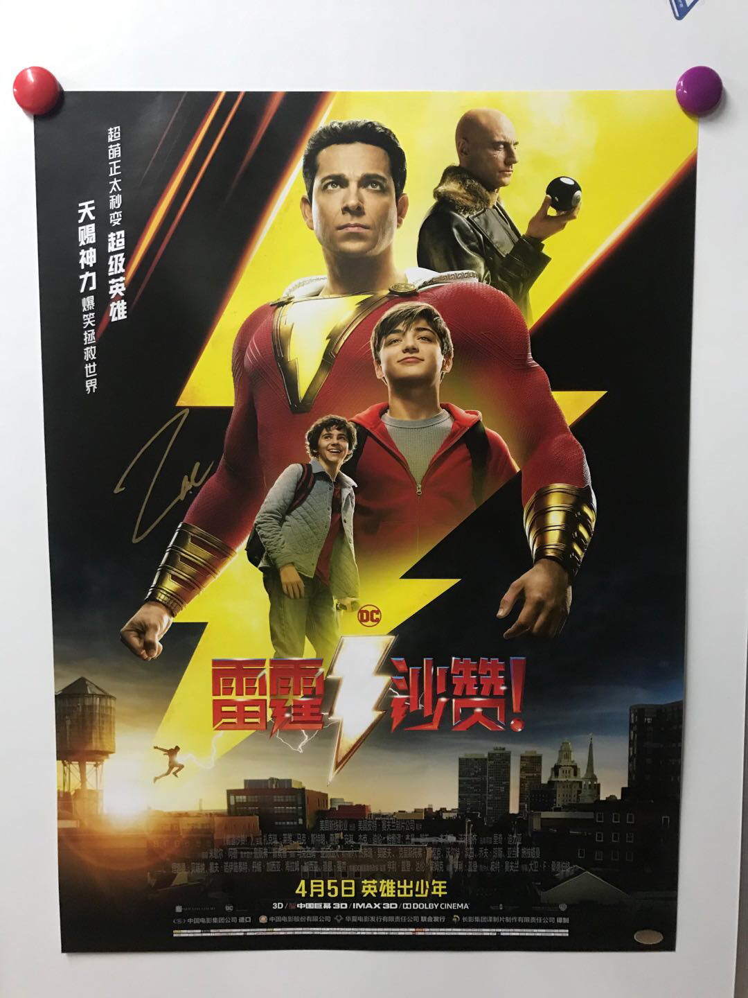 零元拍：沙赞本赞扎克瑞·莱维Zachary Levi亲笔签名影片中文版DC正式海报