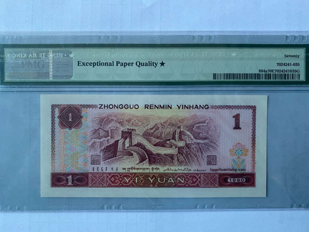 【华誉王者】5月28日北京会展专场拍卖 天蓝首发冠PMG70★，CP64620685