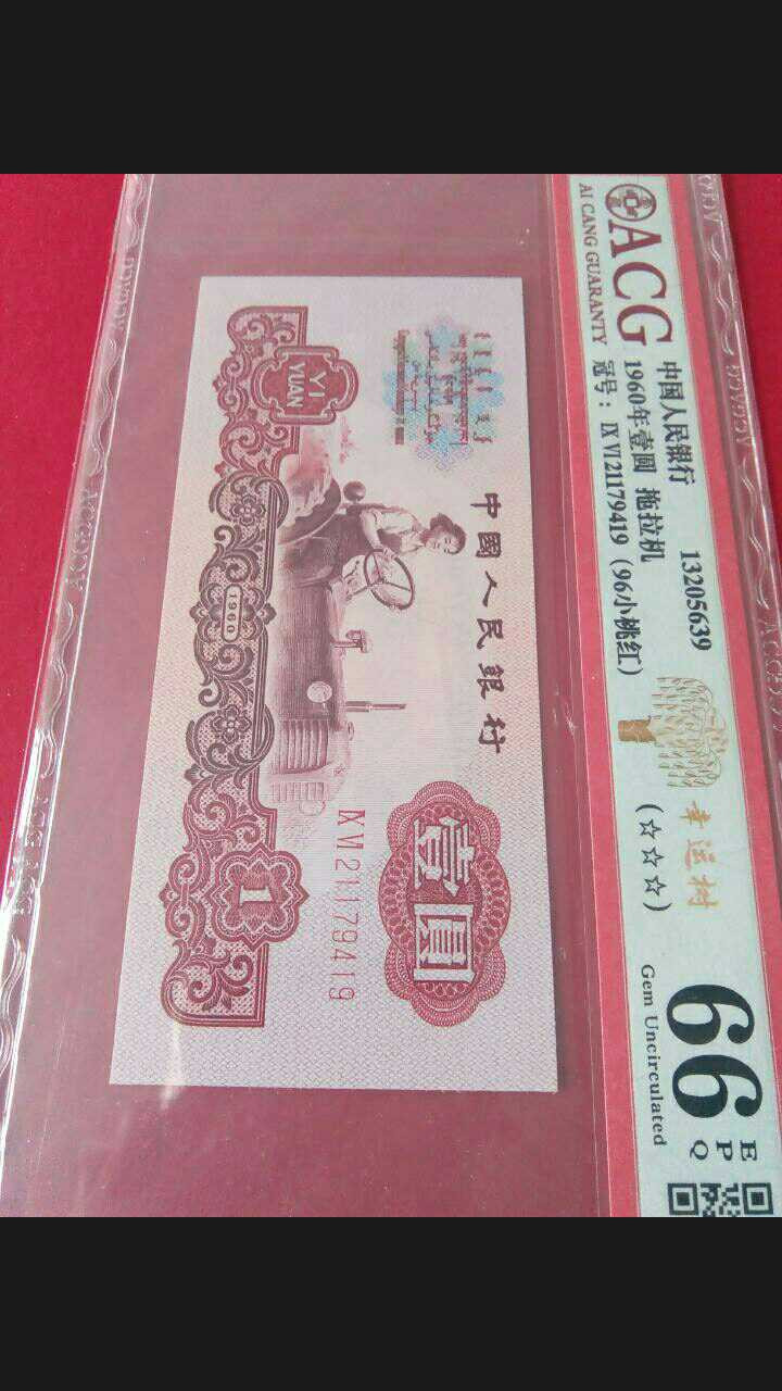 珍品收藏(系统自动拍卖) 已售，勿拍