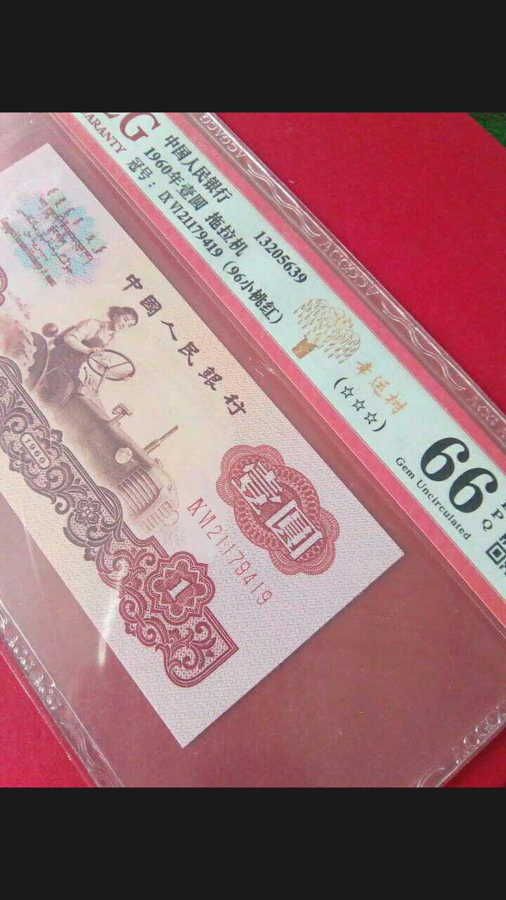 珍品收藏(系统自动拍卖) 已售，勿拍
